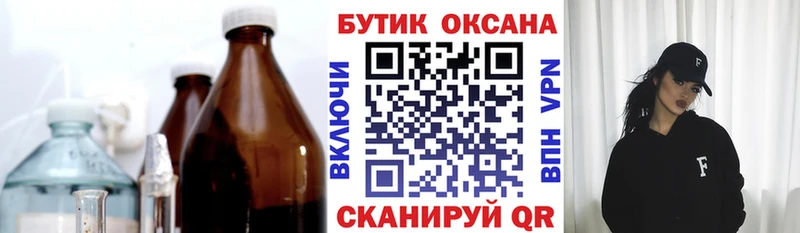 БУТИРАТ BDO  ОМГ ОМГ зеркало  Калачинск 