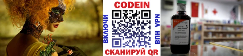 мега как зайти  Калачинск  Codein напиток Lean (лин) 