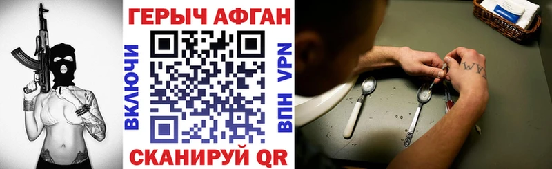 Героин герыч  закладка  Калачинск 