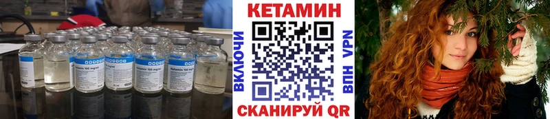 КЕТАМИН ketamine  Калачинск 