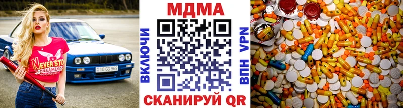 МДМА Molly  где купить наркотик  Калачинск 