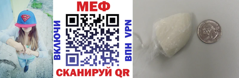 Мефедрон кристаллы  Калачинск 
