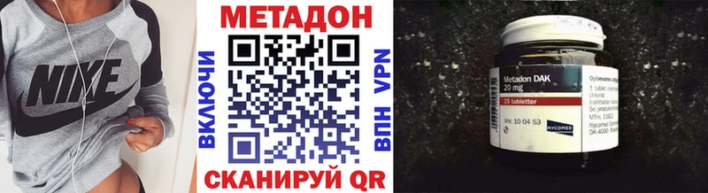 МЕТАДОН кристалл  купить закладку  блэк спрут как войти  Калачинск 